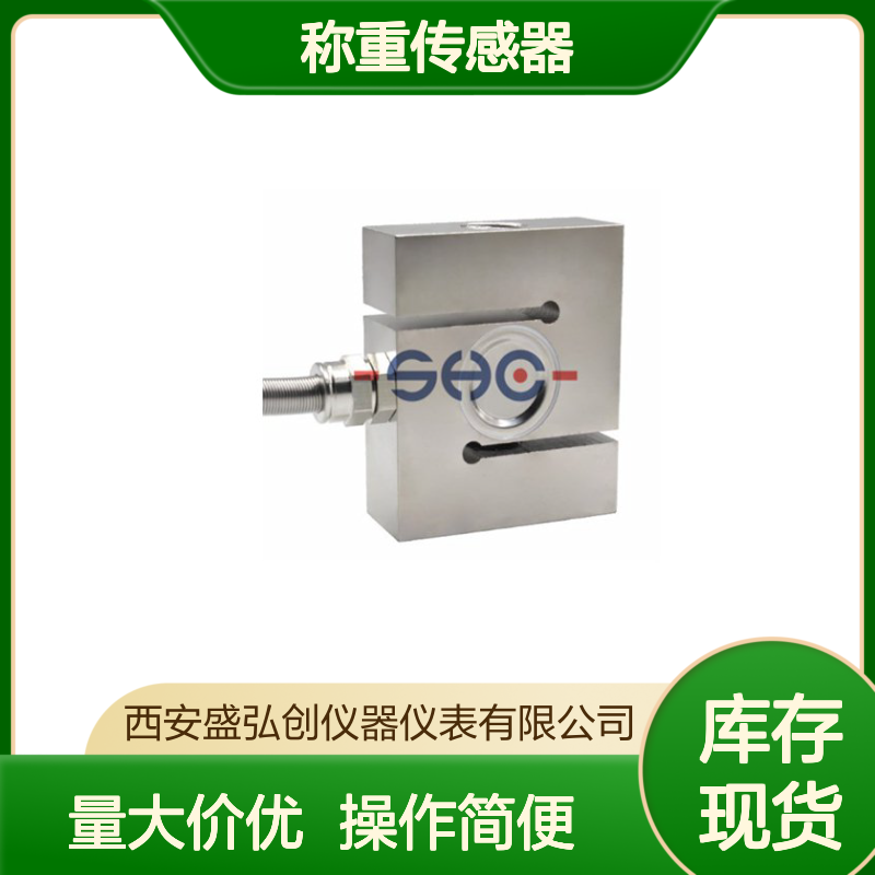 CLBSF小量程S型称重传感器 不锈钢材质 防护IP68