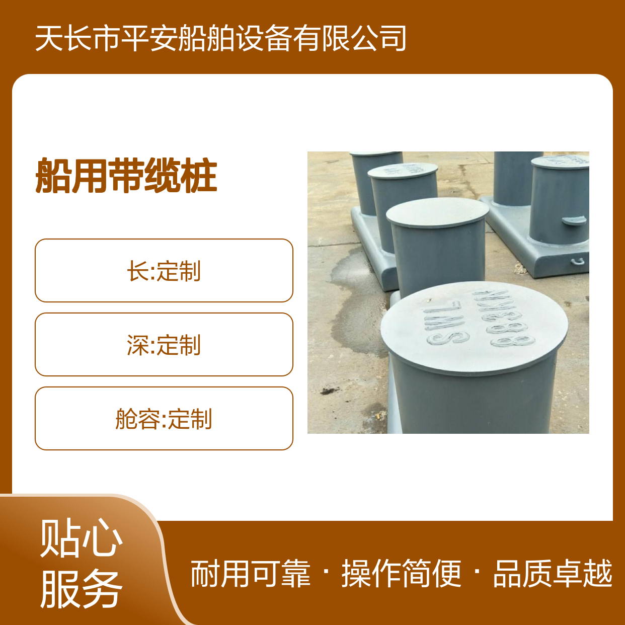 船用带缆桩加工 普通 嵌入 简易 双十字式 表面光滑