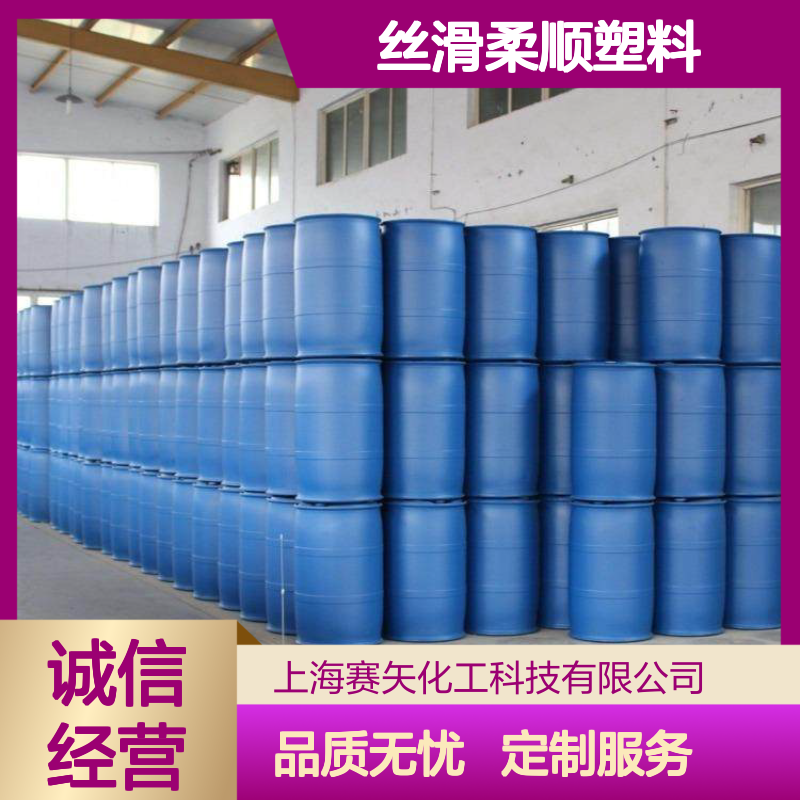丝滑柔顺塑料拉丝硅油滑度好不粘蓬松选赛矢专业品质放心用
