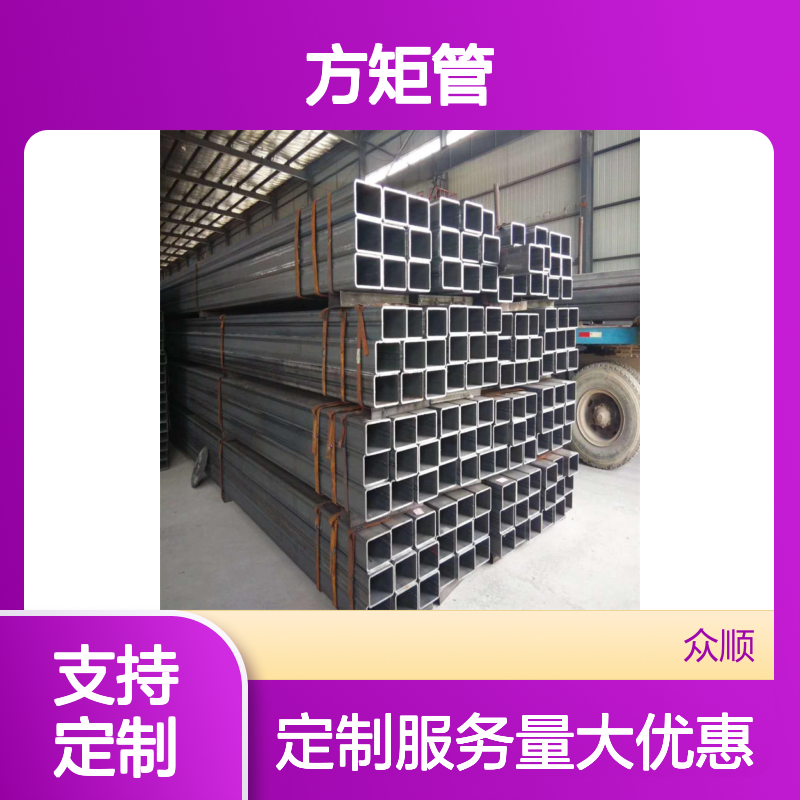 众顺金属Q345B方矩管 260*260*8 工艺优良 切面平整