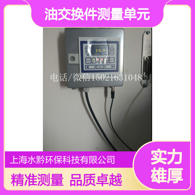DECKMA水中油交换件测量单元forOMD-32零件号2277501