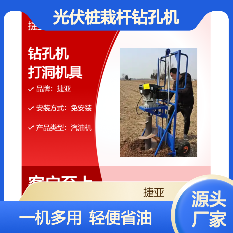 人工手动款光伏桩栽杆钻孔机 捷亚df 螺旋挖坑打洞工具