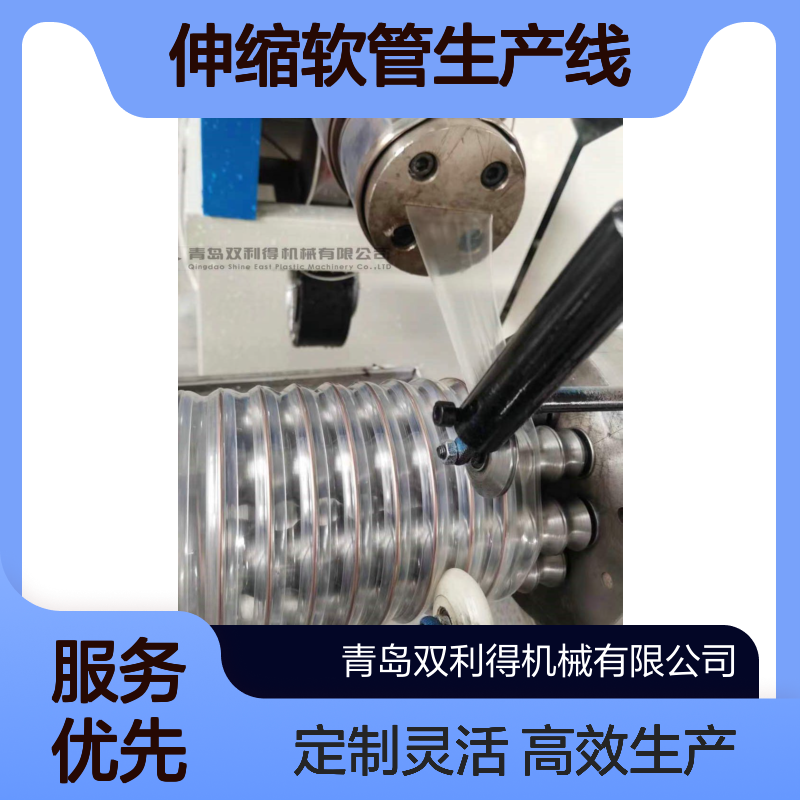 加工定制塑料伸缩软管生产线根据客户需求生产通风管设备