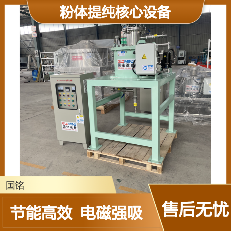 节能粉体电磁除铁器 电磁强吸 粉体提纯核心设备