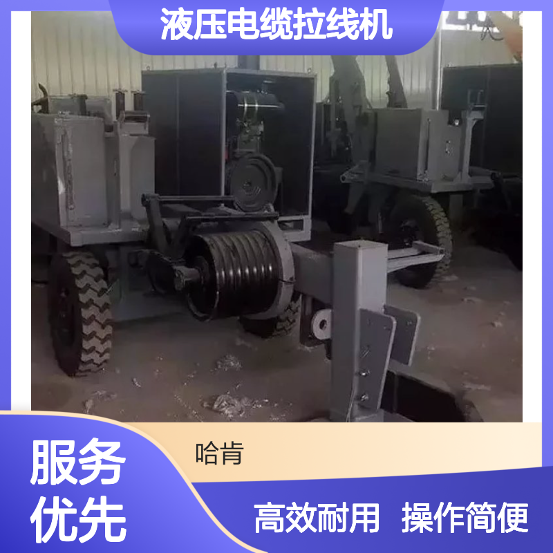 哈肯国际贸易供应 导线牵引机液压电缆拉线机SA-YQ300