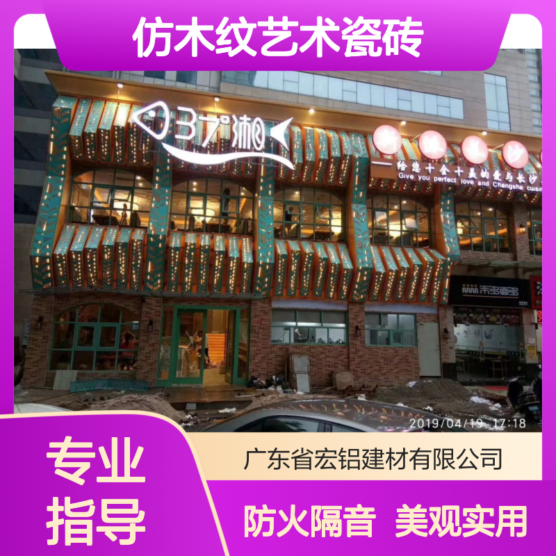 白色仿木纹艺术瓷砖家居创意空间 防火等级 A2等级