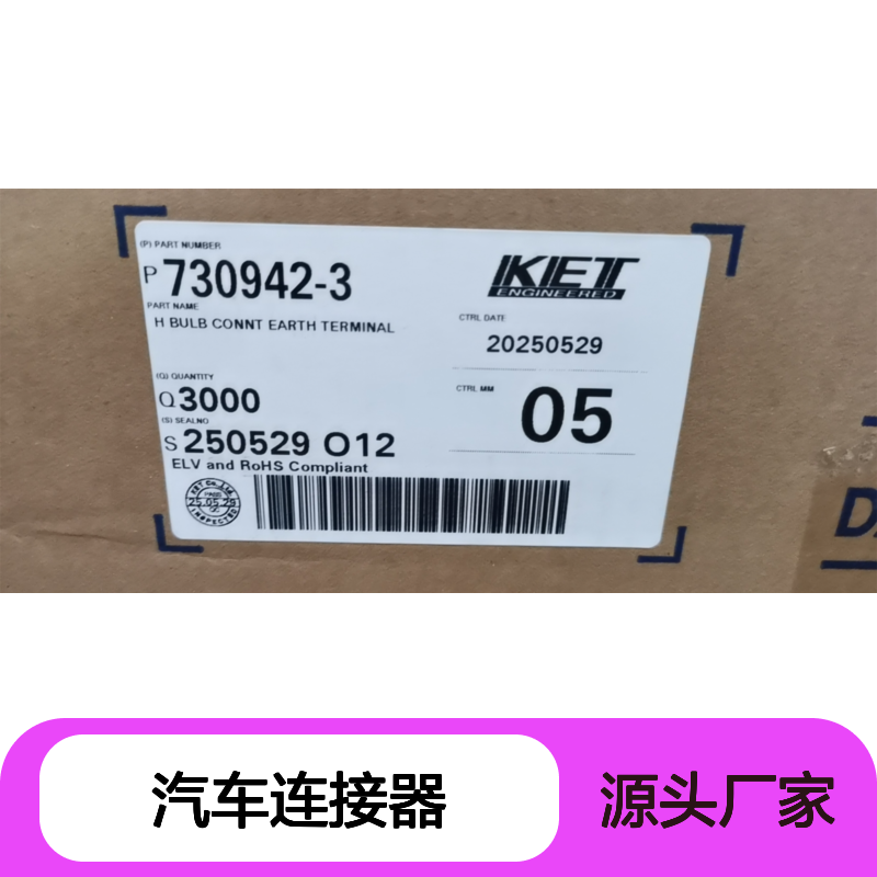 KET MG680952防水塞 原装现货 汽车连接器 高效稳定连接