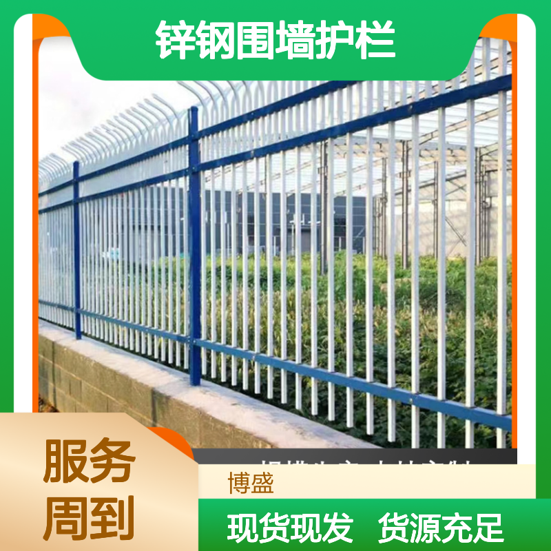 锌钢围墙护栏 阳台安全防护 厂家定制不易变形 库存充足质量硬
