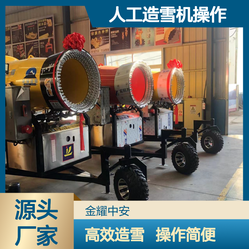 室外人工造雪机操作步骤 工人现场指导 新建滑雪场游玩项目
