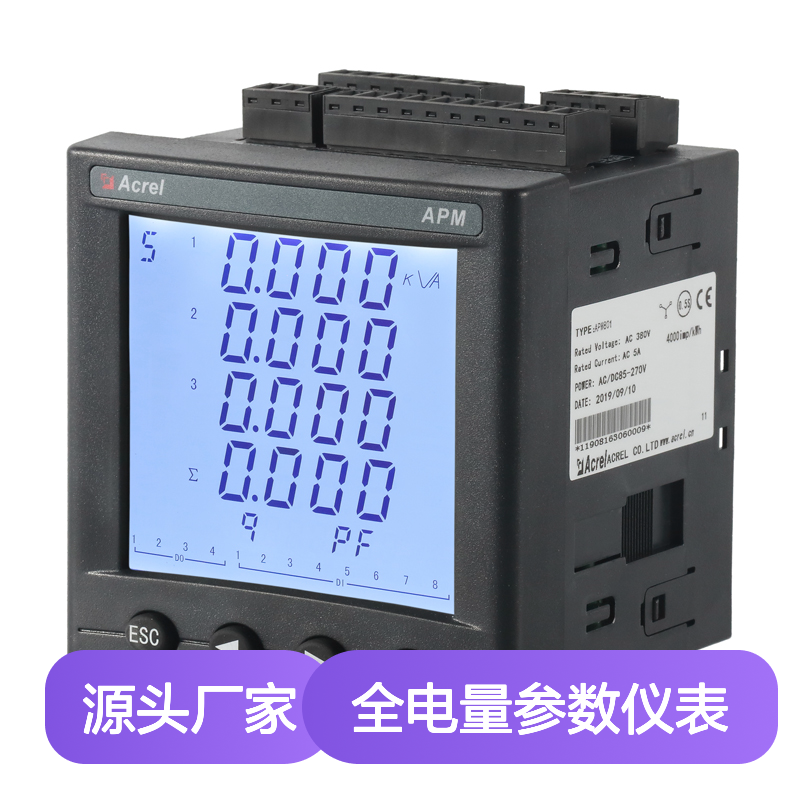 安科瑞全电量参数仪表APM801/F 高精度0.2S级 复费率功能开孔92*92