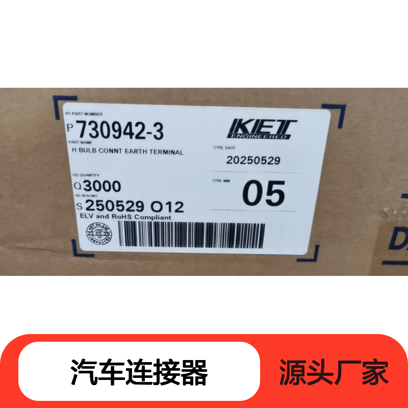 KET MG652934-5胶壳 原装现货 汽车连接器 适配多车型