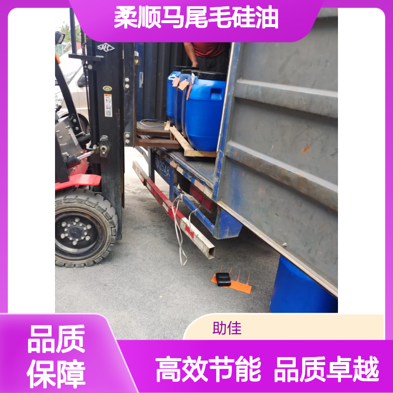 柔顺马尾毛硅油韧性好加水比例多好烘干不油腻选赛矢牌