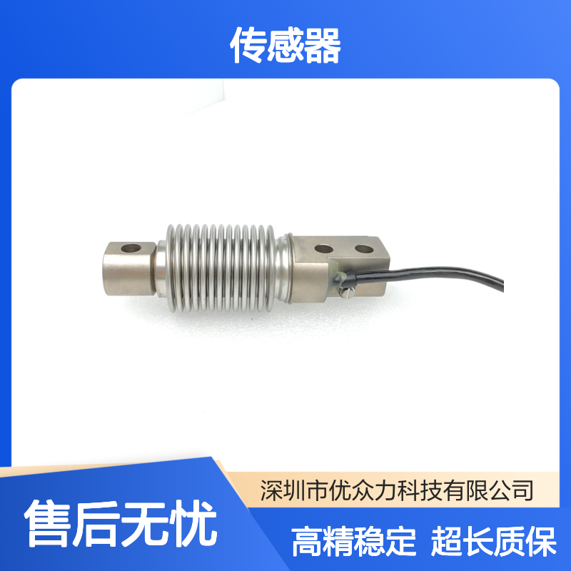 BM11-C3-100KG-3B6-SC 波纹管料斗称传感器150kg
