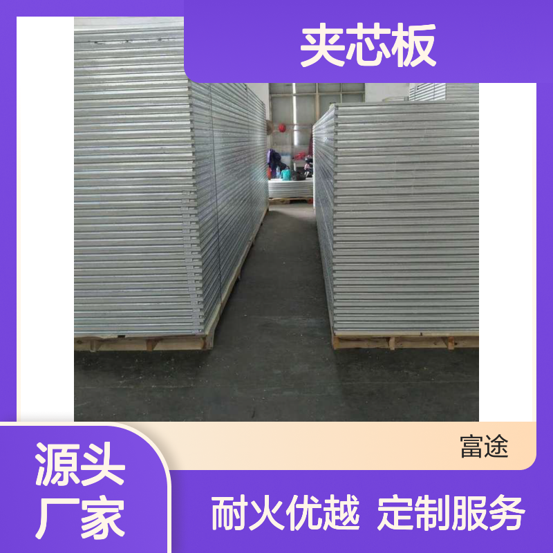 铝镁锰双面玻镁岩棉夹芯板 手工净化板