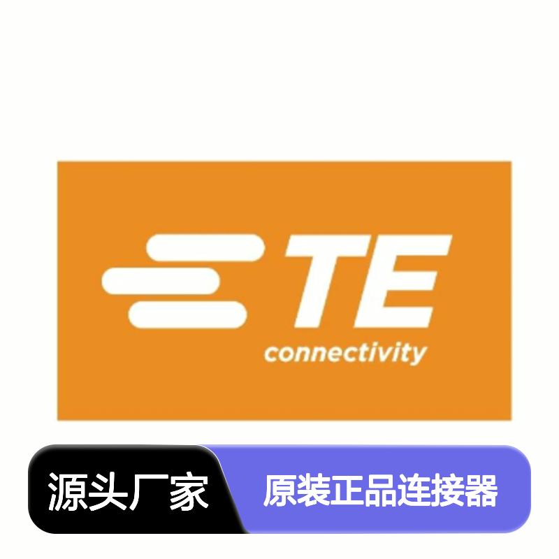 211766-1 TE Connectivity原装正品 圆形连接器 稳定传输