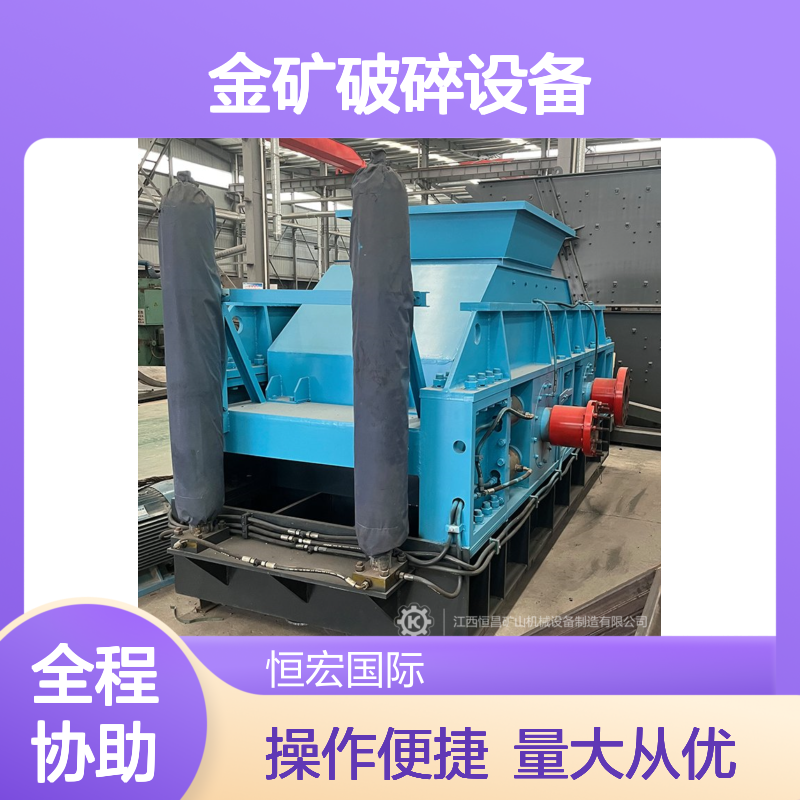 金矿破碎设备 2PGY1500×1200挤压式制沙机 时产40吨恒宏选金设备