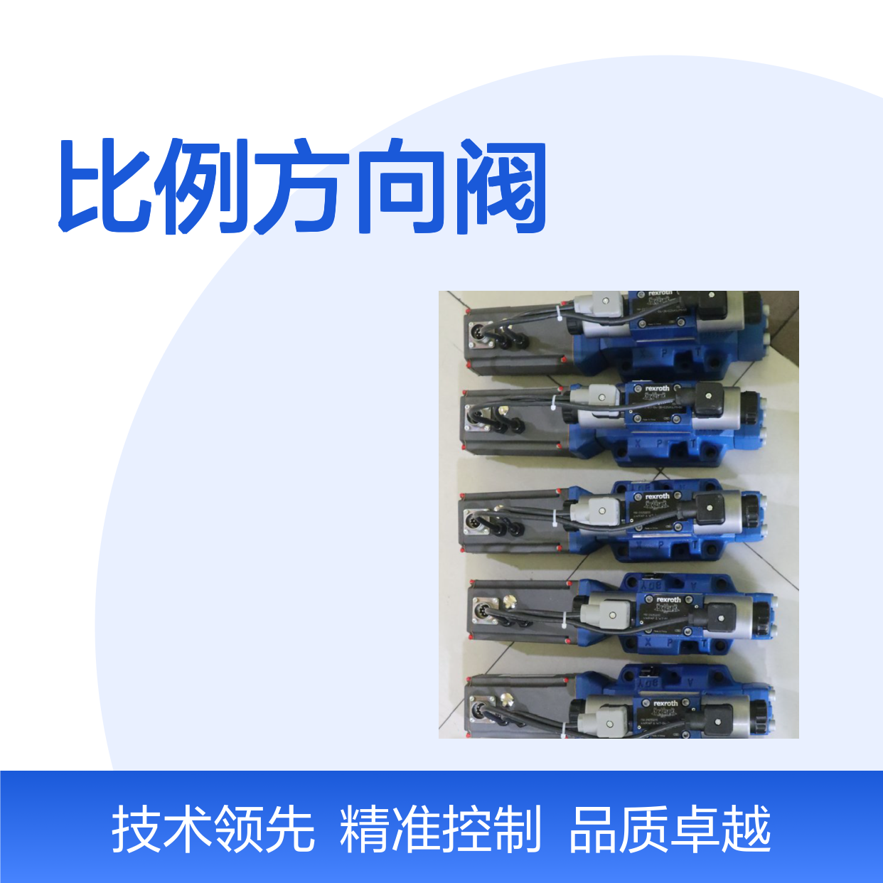 供应德国力士乐4WREE6E32-2X/G24K31/A1V R900907114比例方向阀
