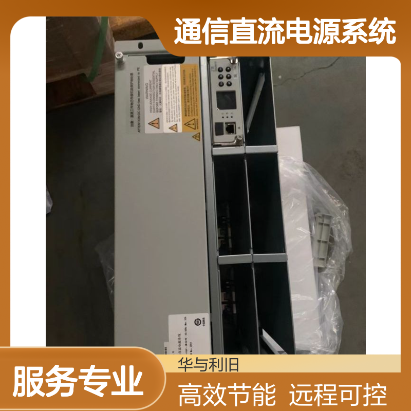 通信直流电源系统ZXDU68 B201(V5.0) CSU501B输出电压250A