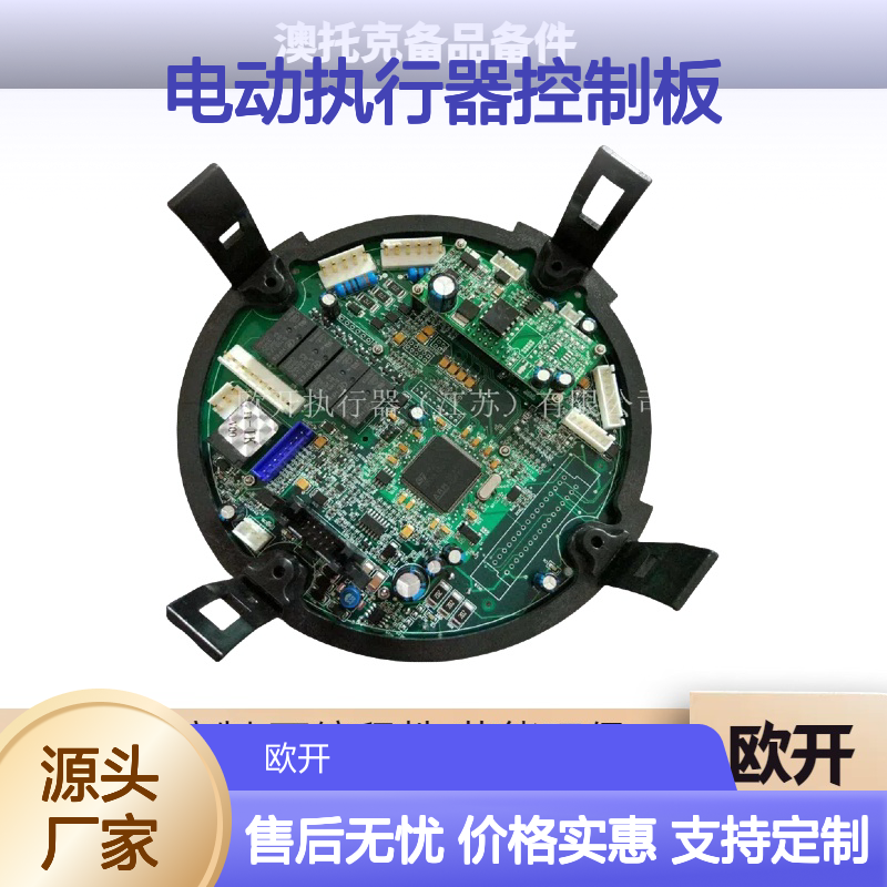 澳托克IK25电动执行器控制板 法兰安装IP68防护等级