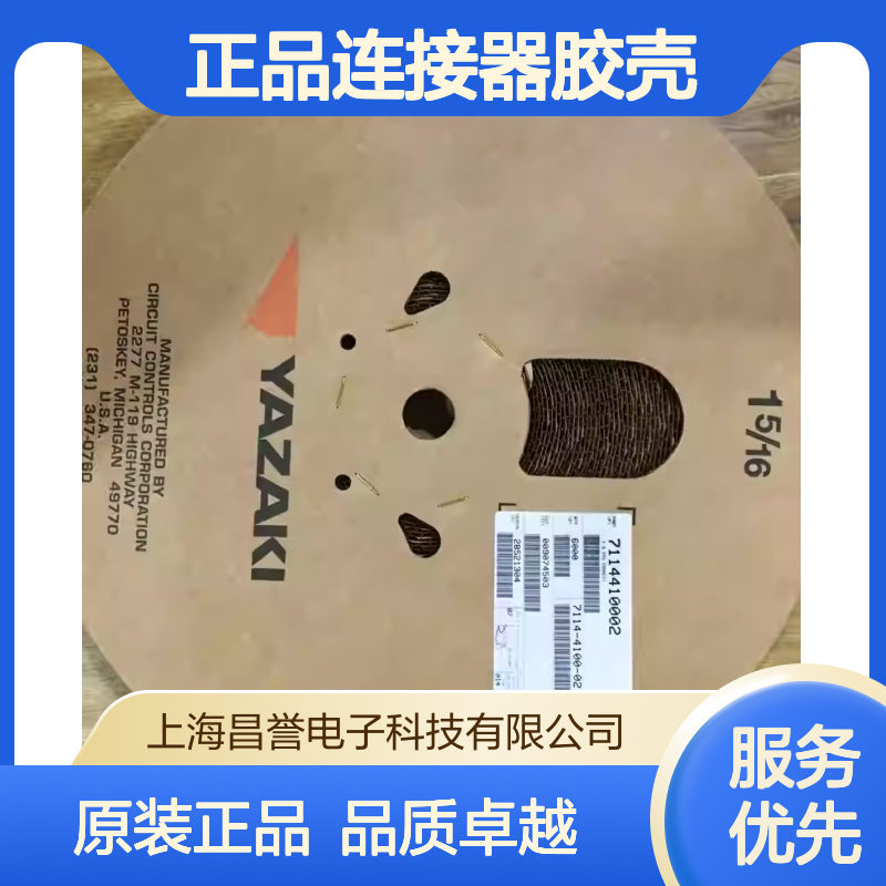 7123-4210-30 YAZAKI矢崎原装正品连接器胶壳