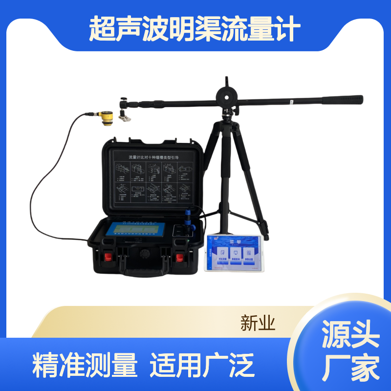 液位分辨率0.1mm 超声波明渠流量计 液 位 流量误差别对 适用十种堰型
