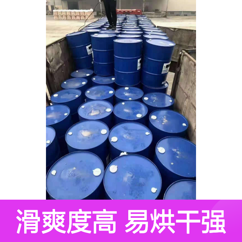 浓缩加水多的好用的化纤丝硅油滑好烘干手感好选硅油管家助佳牌