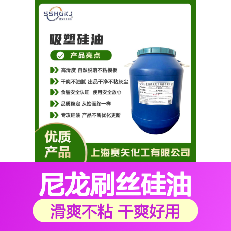 爽滑不粘没有油花的尼龙刷丝硅油蓬松好用选赛矢性价比高