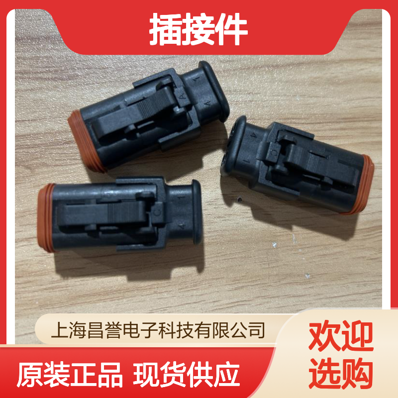 YAZAKI矢崎7114-1469-02原装正品现货连接器插接件