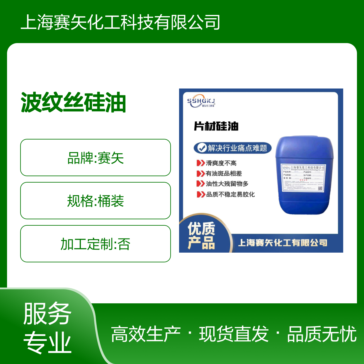 专业专注爽滑度好的波纹丝硅油性价比高选赛矢