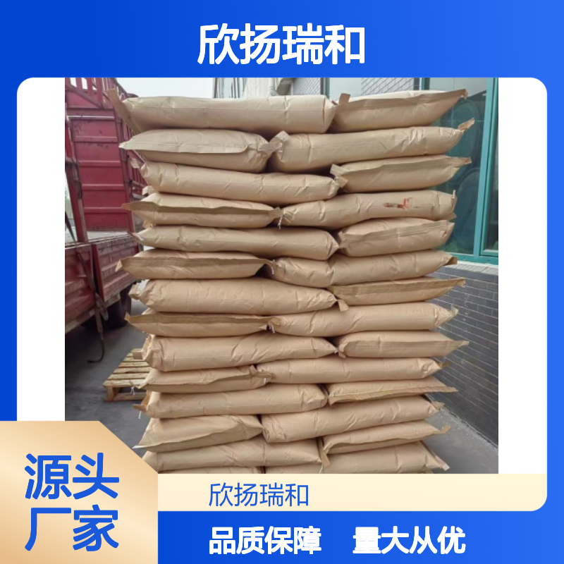 欣扬瑞和 99%高含量1-羟基-1-环己基甲酸乙酯