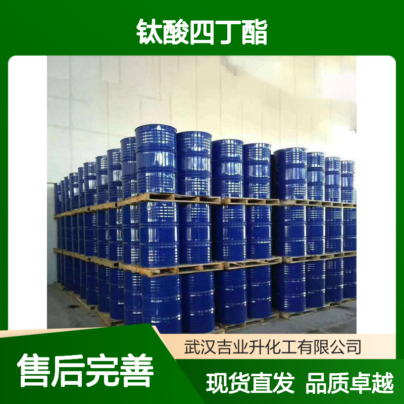 钛酸四丁酯 5593-70-4 在橡胶塑料与金属表面粘合过程中作为交联剂