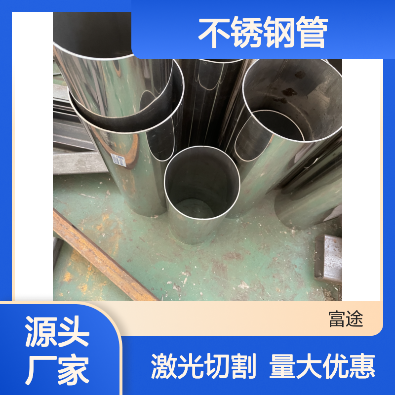 316.310,201,304不锈钢管无毛刺打孔，激光按图切割服务折弯焊接