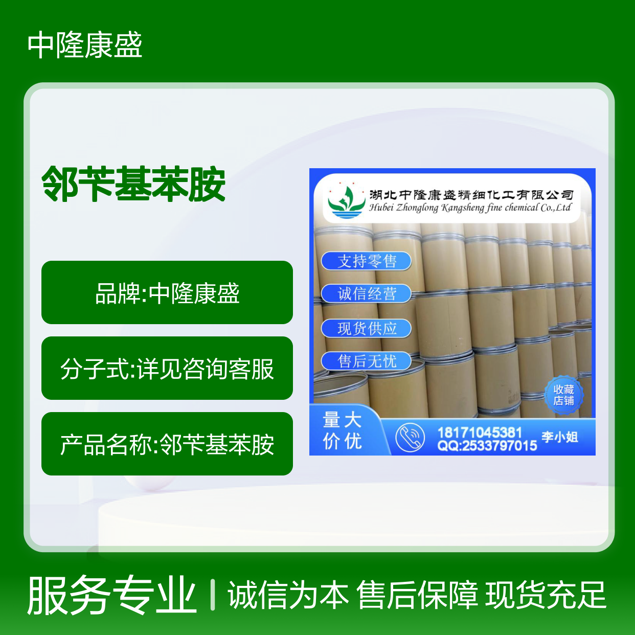 邻苄基苯胺28059-64-5 精细化工原料 稳定供应按需分装