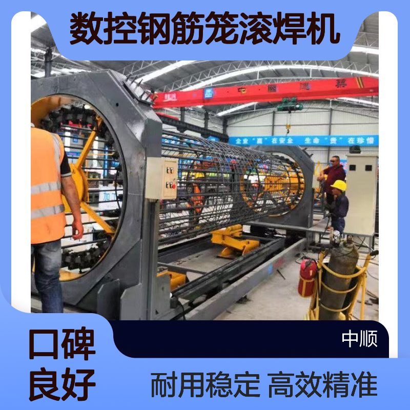 回收大型数控钢筋笼滚焊机 2.2米全自动绕笼机 中顺机械