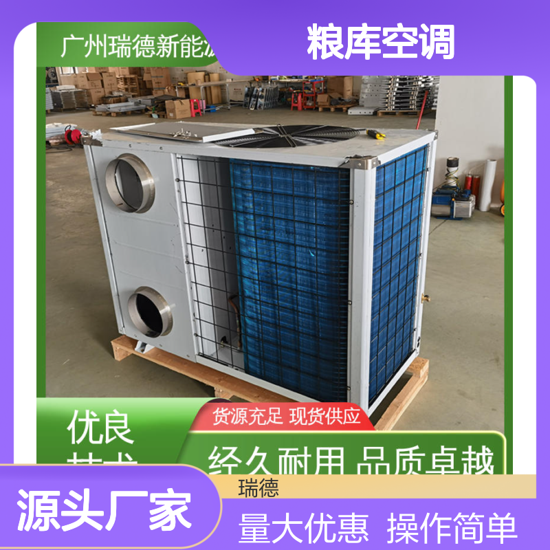粮库空调 6P8P谷物冷却机 10-20度控温 按需定制 售后有保障 易安装