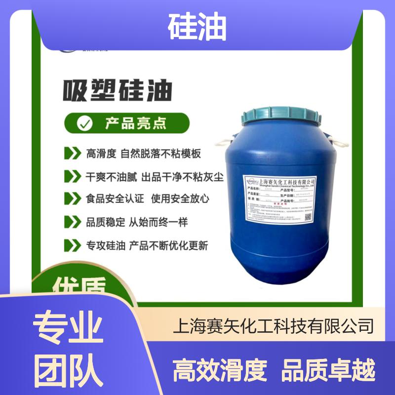 爽滑好用不粘极限滑度高的PBT丝硅油爽滑度高好用选赛矢化工