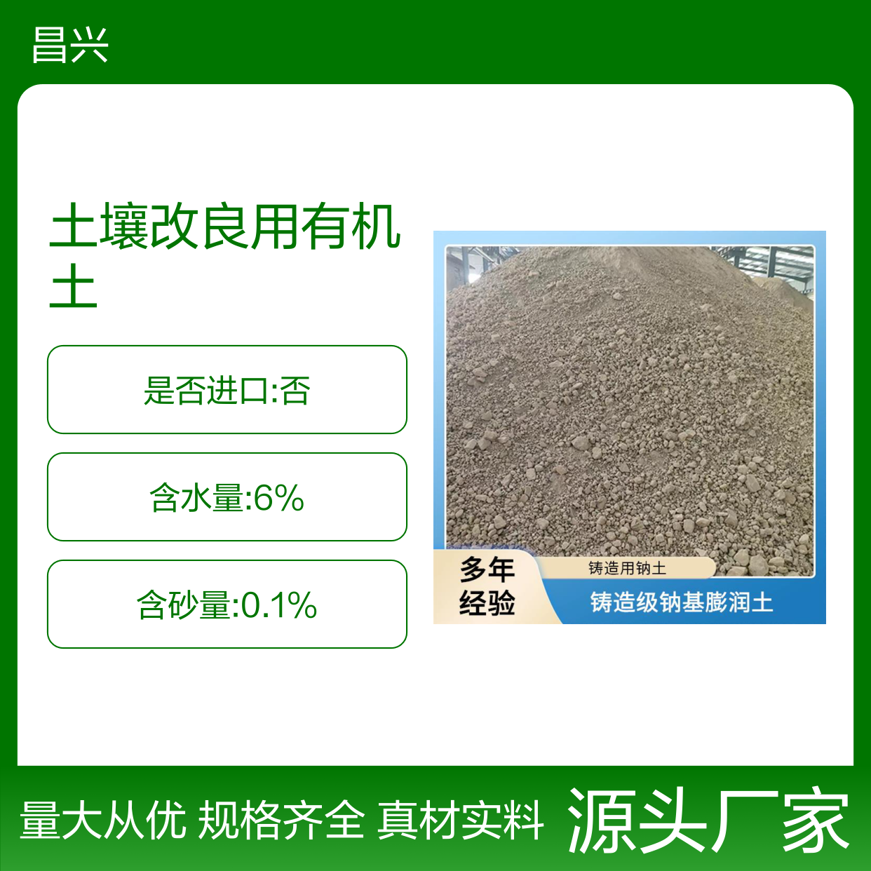 土壤防水膨润土 改良砂质 土地防渗多用能 厂家生产销售
