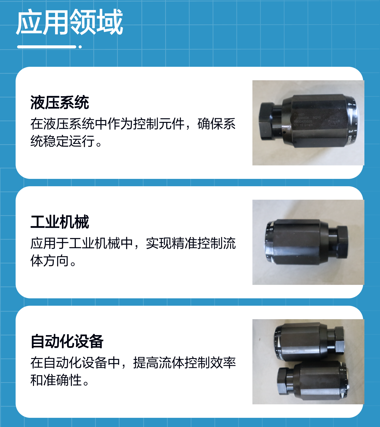MK15G10/V MK15G11/V MK15G12/V R900423326 德国力士乐REXROTH单向阀