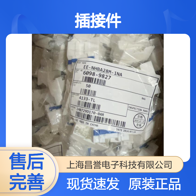 矢崎YAZAKI7283-8397-40原装正品现货连接器插接件