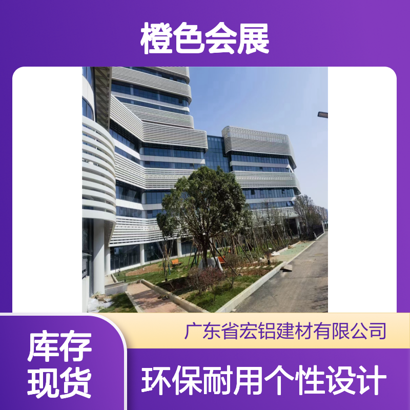 橙色会展：打造独特魅力，引领行业新风尚 产品功能 绿色建材