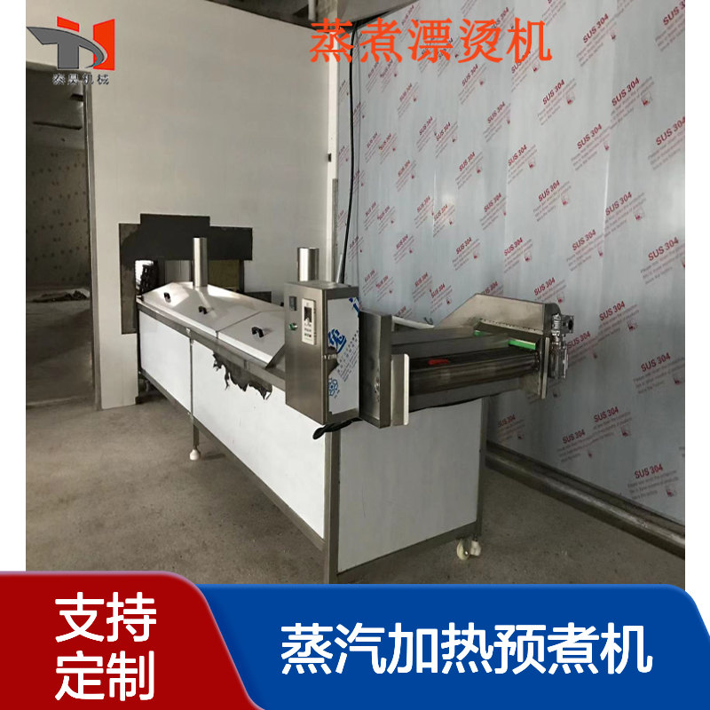 全自动海鲜漂烫流水线 速冻蔬菜加工蒸煮漂烫设备 蒸汽加热预煮机
