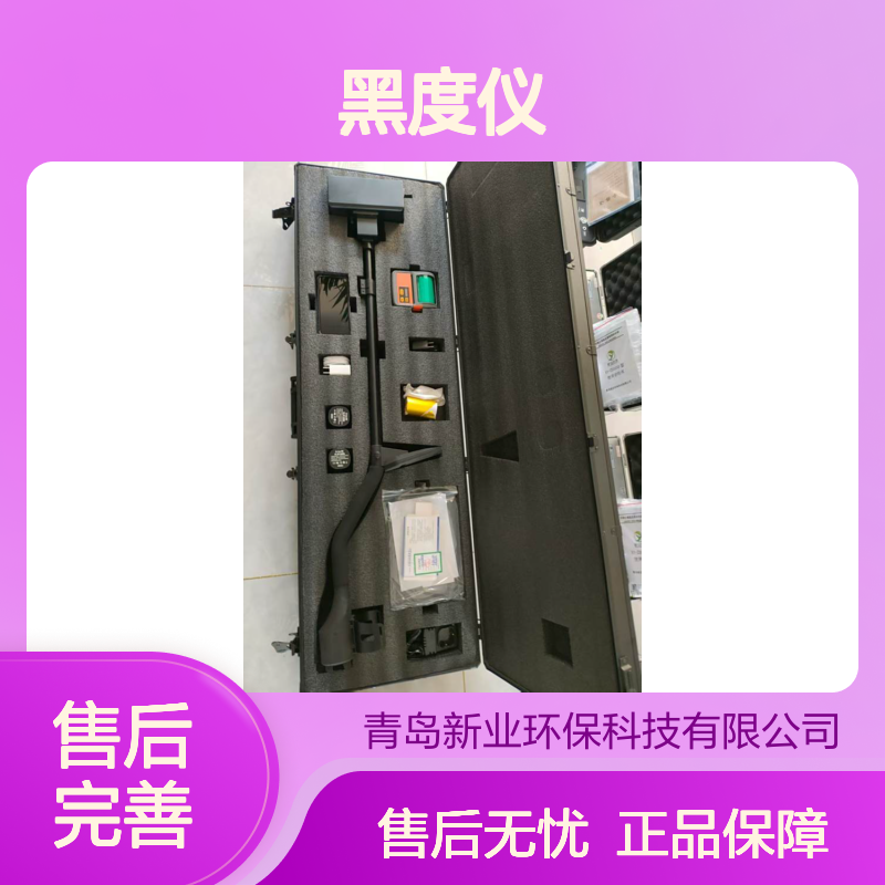 支持长时间待机休眠功能XY-S3手持式林格曼黑度仪
