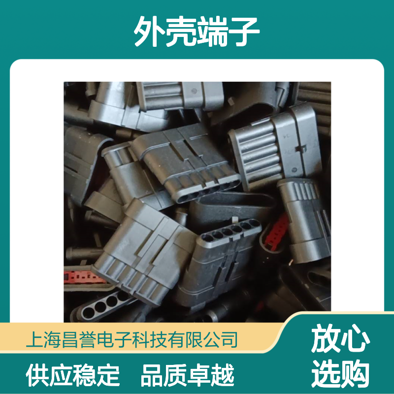 TE外壳端子接插件967650-1 原装正品 连接器附件 稳定可靠