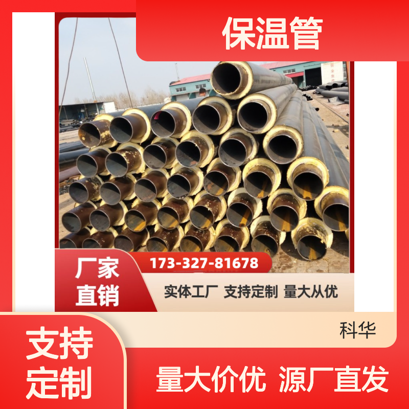 降低工程造价DN320020#钢套钢蒸汽保温管 抗震效果好