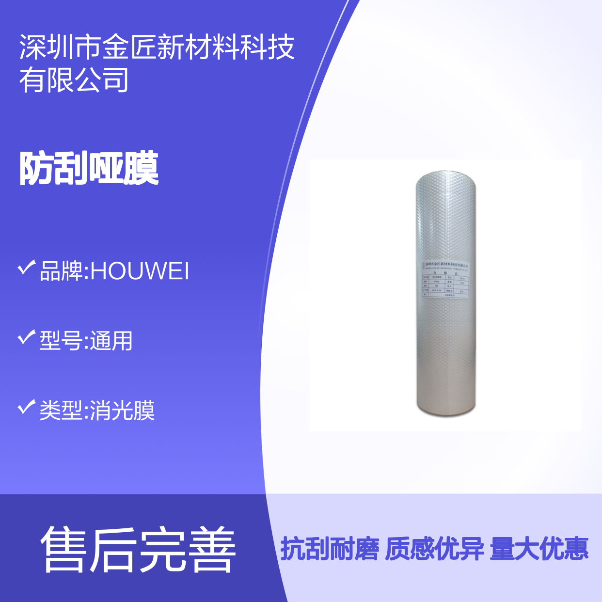 化妆品盒用防刮哑膜 抗刮耐磨质感优异 全国免费发样