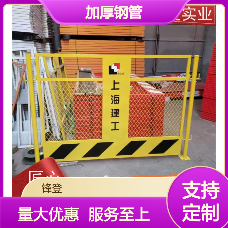 锋登实业 加厚钢管 1.5m高基坑护栏焊接 定制防护设施