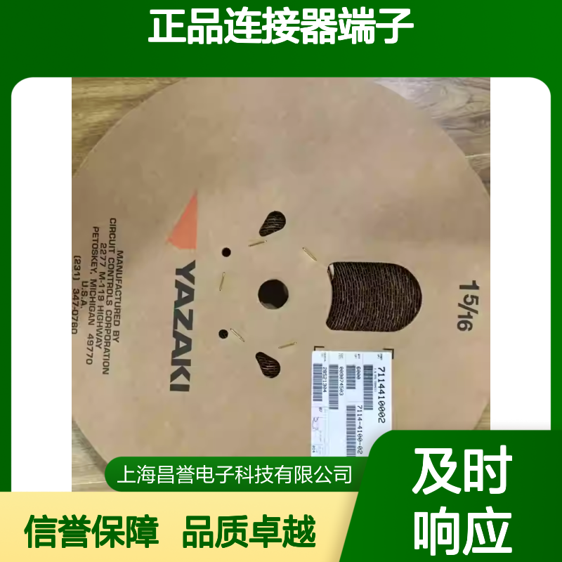 7114-1230 YAZAKI矢崎原装正品连接器端子 汽车电子精密配件