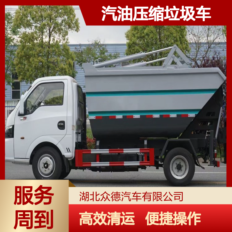 东风10吨灰色平头单桥汽油压缩垃圾车 3m3罐体高效清运车