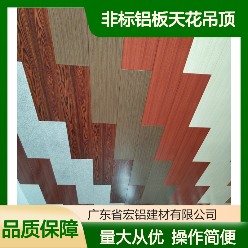 非标铝板天花吊顶 耐用金属吊顶 打造个性化工装空间