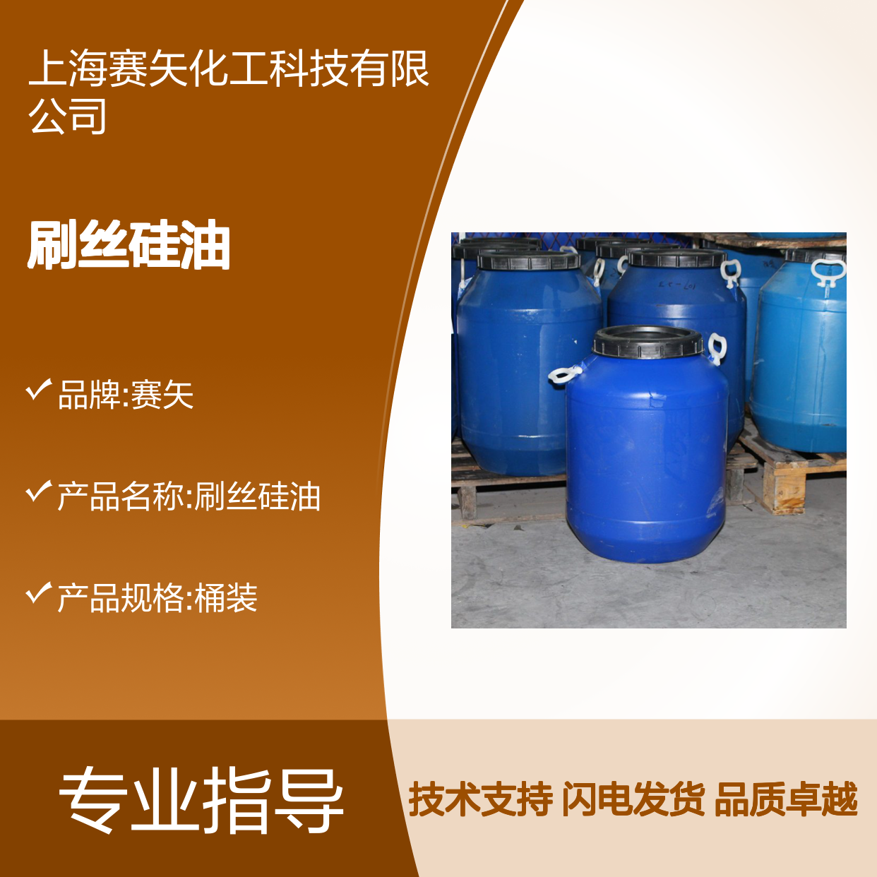 蓬松不油腻性价比高的刷丝硅油性价比高选赛矢化工好用